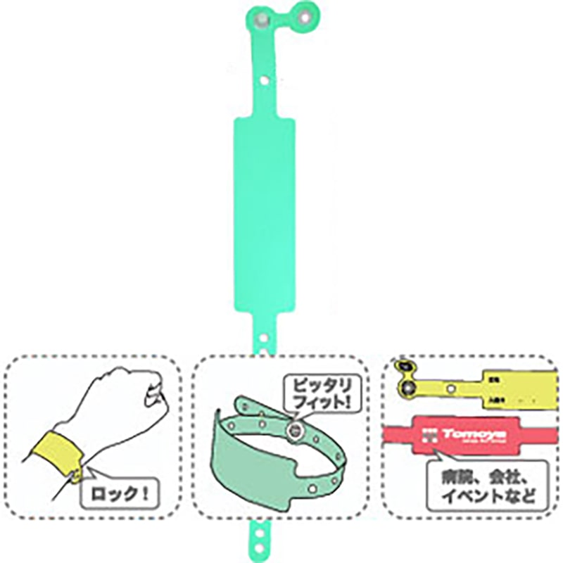 友屋 リストバンド グリーン 5本入 30745 1袋(ご注文単位1袋)【直送品】