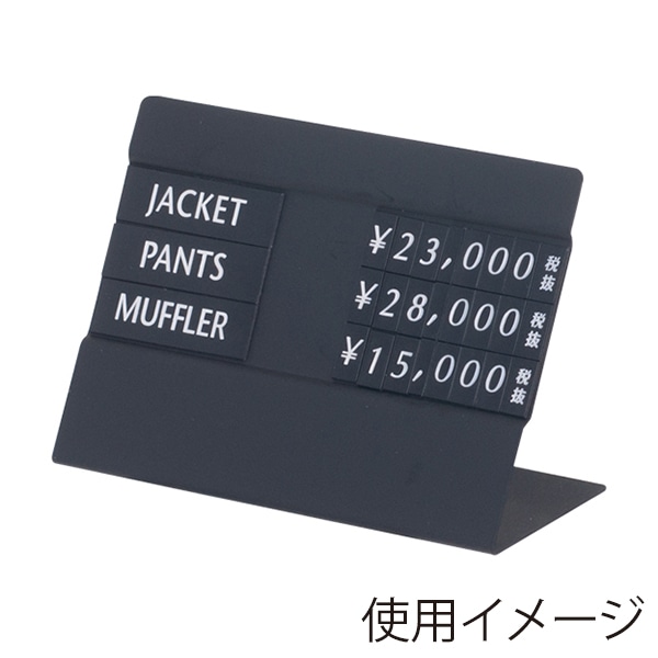 友屋 トータルプライス S 3段表示 ブラック 40935-1 1台（ご注文単位1台）【直送品】