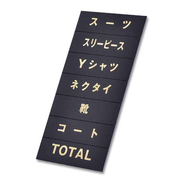 黒地ゴールド文字