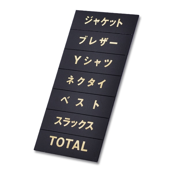 黒地ゴールド文字