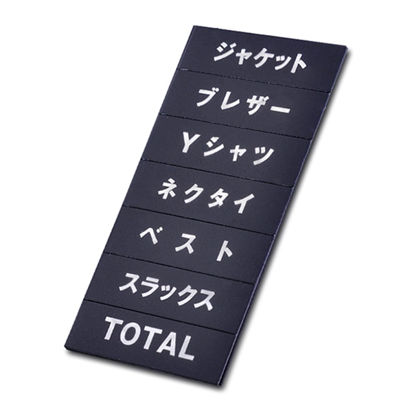 友屋 トータルプライス マグネット品名シート 黒地シルバー文字 シートH 40967SLV 1枚（ご注文単位5枚）【直送品】