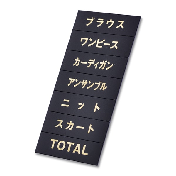 友屋 トータルプライス マグネット品名シート 黒地ゴールド文字 シートQ 40968GLD 1枚（ご注文単位5枚）【直送品】