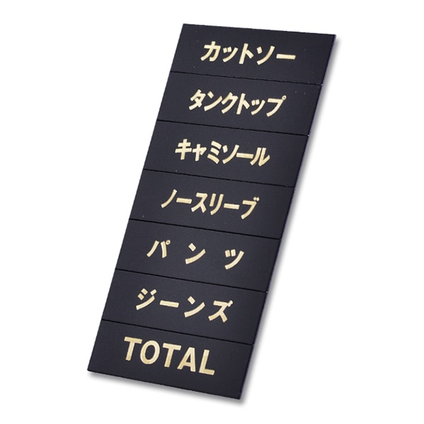 黒地ゴールド文字