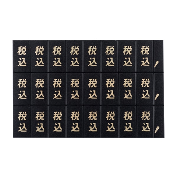 黒地ゴールド文字