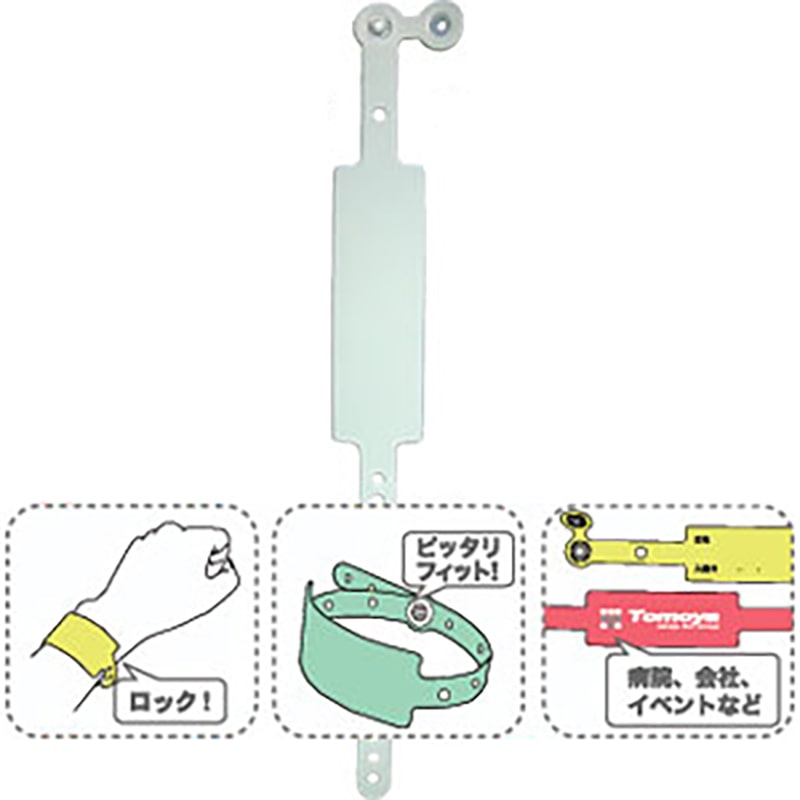 友屋 リストバンド ホワイト 5本入 30745 1袋(ご注文単位1袋)【直送品】