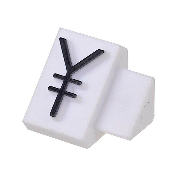 友屋 ニュープライスキューブ 補充用単品 L用 白／黒文字 「￥」 20粒 07105BKE 1袋（ご注文単位2袋）【直送品】