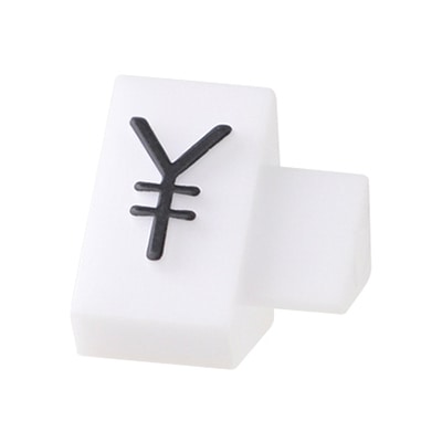友屋 ニュープライスキューブ 補充用単品 M用 白／黒文字 「￥」 20粒 07106BKE 1袋（ご注文単位2袋）【直送品】