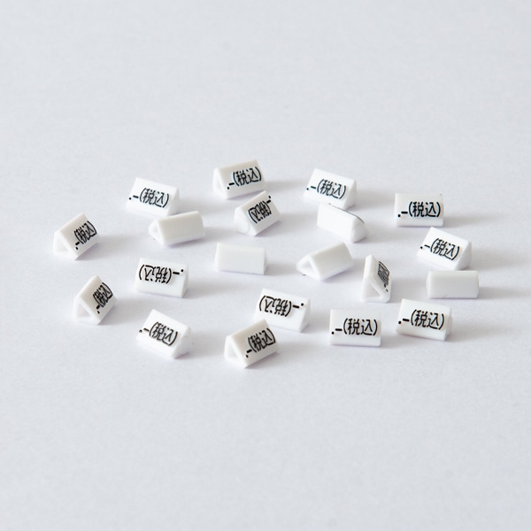 友屋 ニュープライスキューブ 補充用単品 S用 白／黒文字 「税込」 20粒 07107BKZ 1パック（ご注文単位2パック）【直送品】