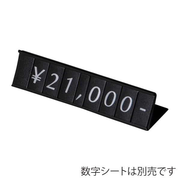 友屋 リーガルプライス L型 黒 59298BLK 1箱（ご注文単位1箱）【直送品】