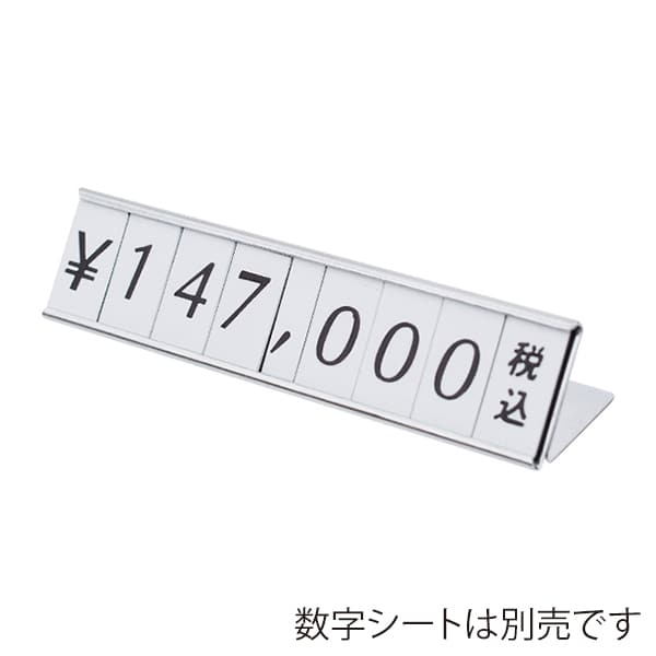 友屋 リーガルプライス L型 シルバー 59298SLV 1箱（ご注文単位1箱）【直送品】