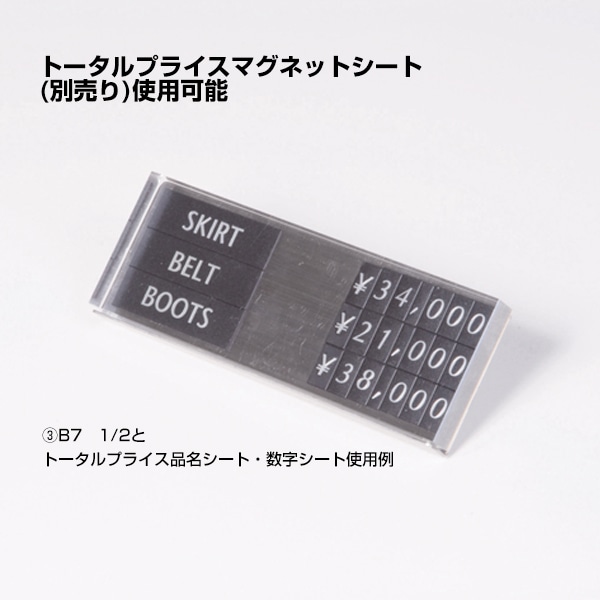 友屋 キャプションプライサー B7 1／2 59448 1セット（ご注文単位1セット）【直送品】
