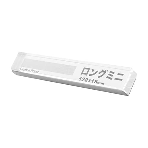 友屋 キャプションプライサー ロングミニ 59452 1個（ご注文単位2個）【直送品】