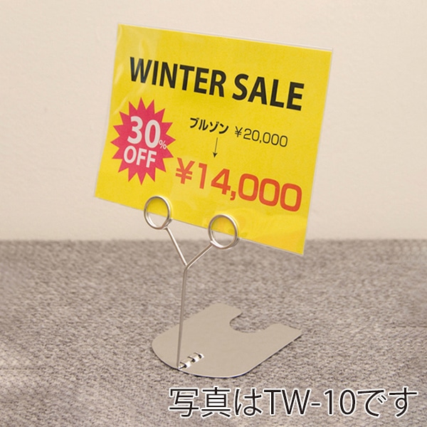 友屋 ツインリングスタンド シルバー TW-5-S 59485 1個（ご注文単位3個）【直送品】