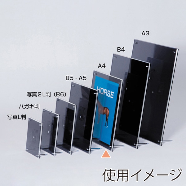 友屋 アクリルフレーム スモーク A4 59523 1枚（ご注文単位2枚）【直送品】