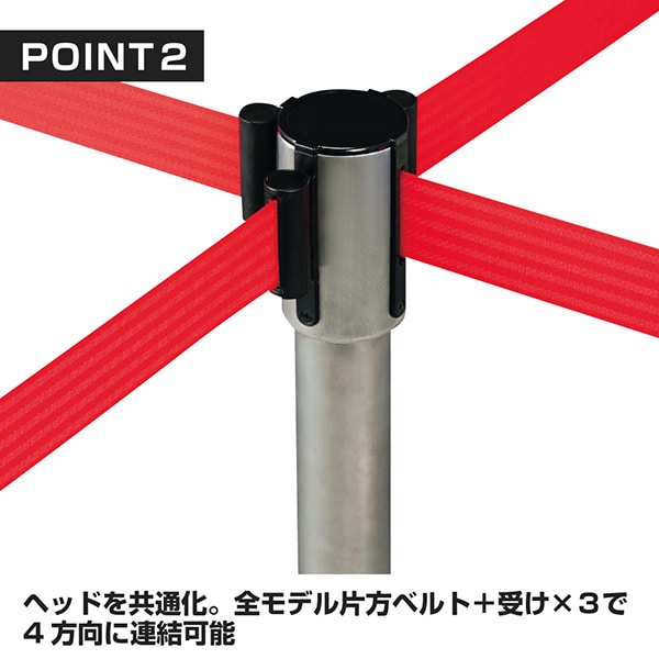 友屋 ベルトパーティション SUS-2 H94cm レッド 51353RED 1台（ご注文単位1台）【直送品】