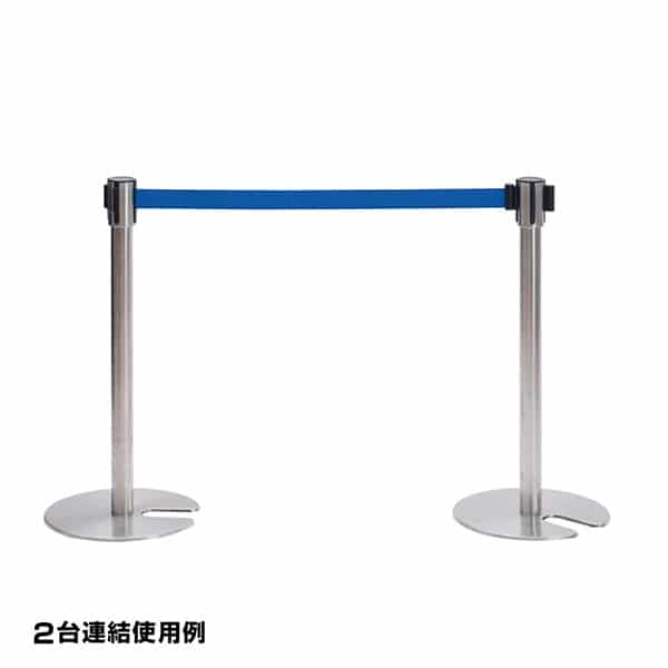 友屋 ベルトパーティション SUS-3 H80cm 組立済 ステン／ブルー 51354BLU 1台（ご注文単位1台）【直送品】