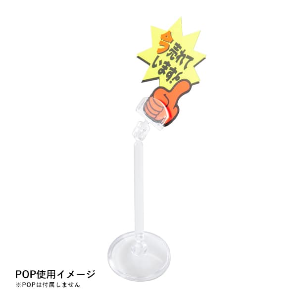 友屋 クリアーベースPOP立 CB-4 10020-4 1個（ご注文単位10個）【直送品】