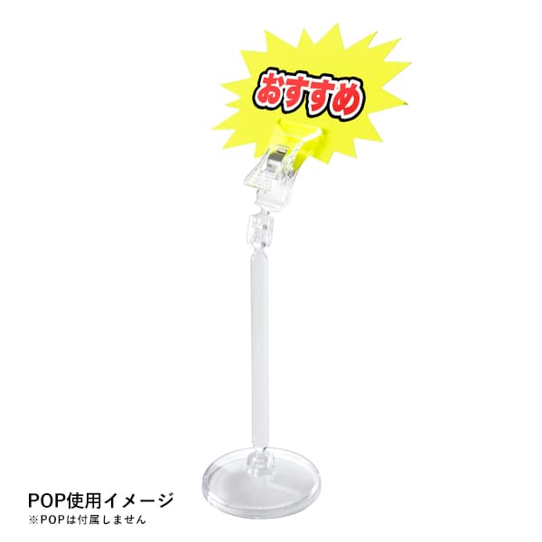 友屋 クリアーベースPOP立 CB-6 10020-6 1個(ご注文単位10個)【直送品】