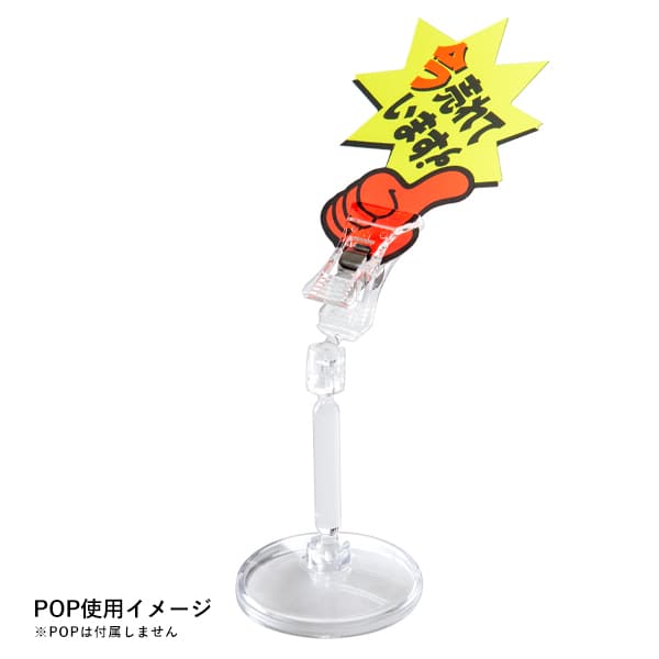 友屋 クリアーベースPOP立 CB-7 10020-7 1個(ご注文単位10個)【直送品】