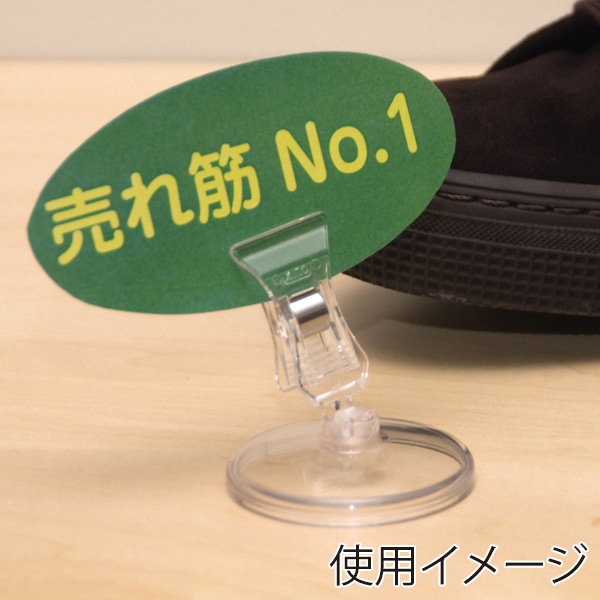 友屋 クリアーベースPOP立 CB-8 10020-8 1個（ご注文単位10個）【直送品】
