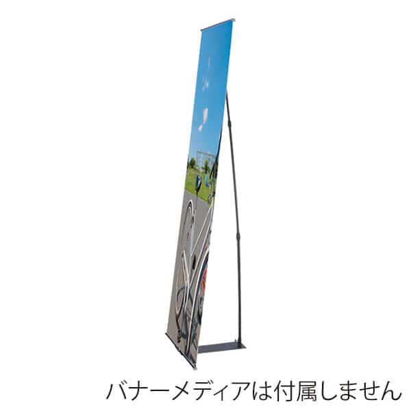 友屋 イージーバナー W600 52907＊＊＊ 1台（ご注文単位1台）【直送品】