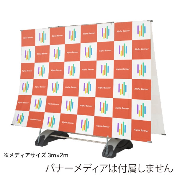 友屋 アルファバナー ダブル両面 52877-2＊ 1台（ご注文単位1台）【直送品】