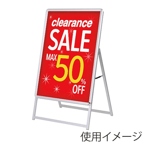 友屋 A型看板 グリップA B1 片面 GA-B1S シルバー 52667B1 1台（ご注文単位1台）【直送品】