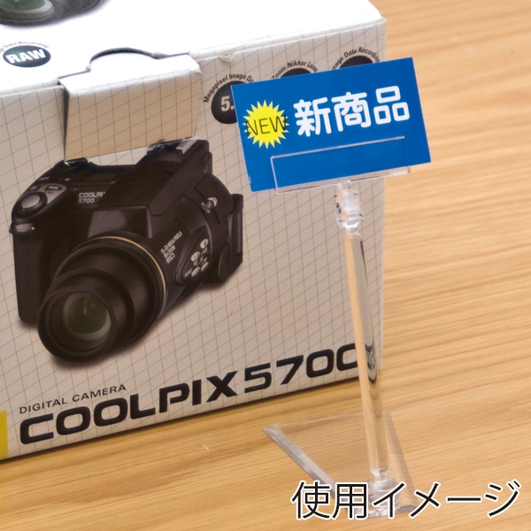 友屋 クリアープレートPOP立 CP-4 32480-4 1個（ご注文単位10個）【直送品】