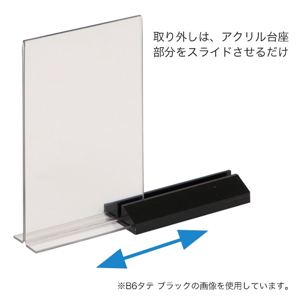 友屋 アーバン T型POP立 A6タテ ブラック台座 54750A6T 1個（ご注文単位2個）【直送品】
