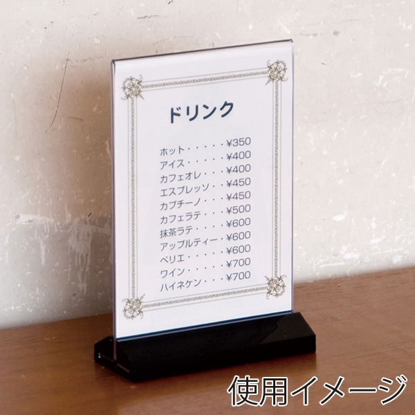 友屋 アーバン T型POP立 A6タテ ブラック台座 54750A6T 1個（ご注文単位2個）【直送品】