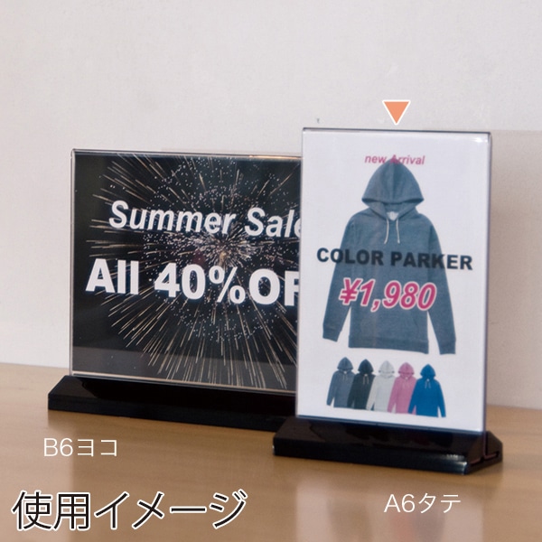 友屋 アーバン T型POP立 A6タテ ブラック台座 54750A6T 1個（ご注文単位2個）【直送品】