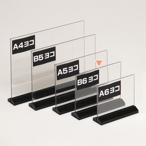 友屋 アーバン T型POP立 B6ヨコ ブラック台座 54751B6Y 1個（ご注文単位2個）【直送品】