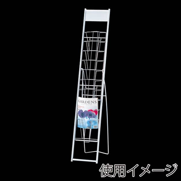 友屋 カタログスタンド A4 1列10段 42001-1 1台（ご注文単位1台）【直送品】
