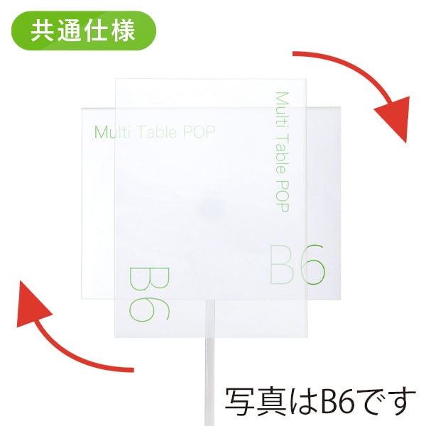 友屋 マルチテーブルPOP A7 32600-1 1個（ご注文単位5個）【直送品】