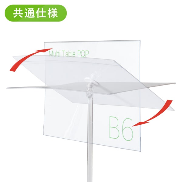 友屋 マルチテーブルPOP B6 32600-4 1個（ご注文単位5個）【直送品】