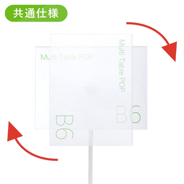 友屋 マルチテーブルPOP B6 32600-4 1個（ご注文単位5個）【直送品】