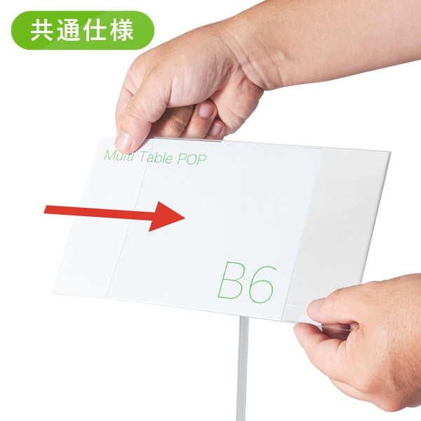 友屋 マルチテーブルPOP B6 32600-4 1個（ご注文単位5個）【直送品】