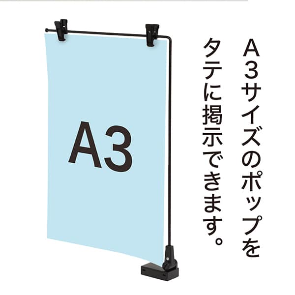 友屋 マグネットPOP 1型 A3タテ ブラック 20743BLK 1本(ご注文単位1本)【直送品】