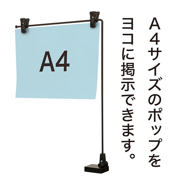友屋 マグネットPOP 1型 A3タテ ブラック 20743BLK 1本(ご注文単位1本)【直送品】
