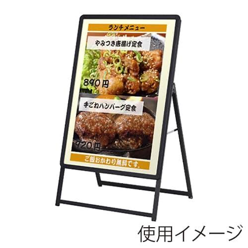 友屋 A型看板 グリップA B1 片面 GAーB1S ブラック 52667B1B 1台（ご注文単位1台）【直送品】