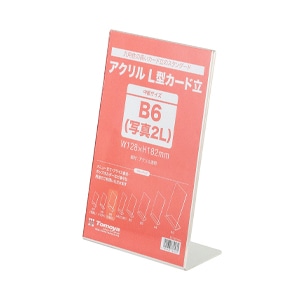 友屋 アクリル L型カード立 B6 写真2L 69501 55301 1個（ご注文単位10個）【直送品】