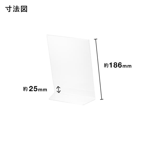 友屋 アクリル L型カード立 B6 写真2L 69501 55301 1個（ご注文単位10個）【直送品】