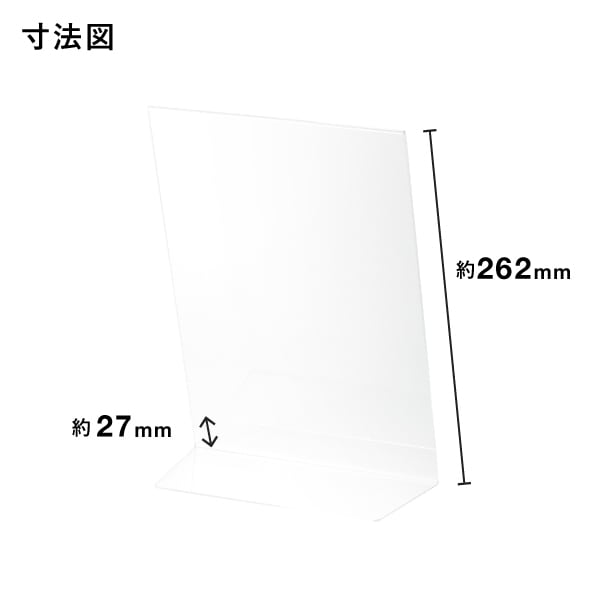 友屋 アクリル L型カード立 B5 47601 55302 1個（ご注文単位5個）【直送品】