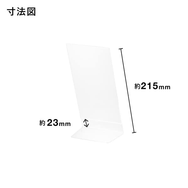 友屋 アクリル L型カード立 A4三ツ折 45201 55301A43 1個（ご注文単位10個）【直送品】