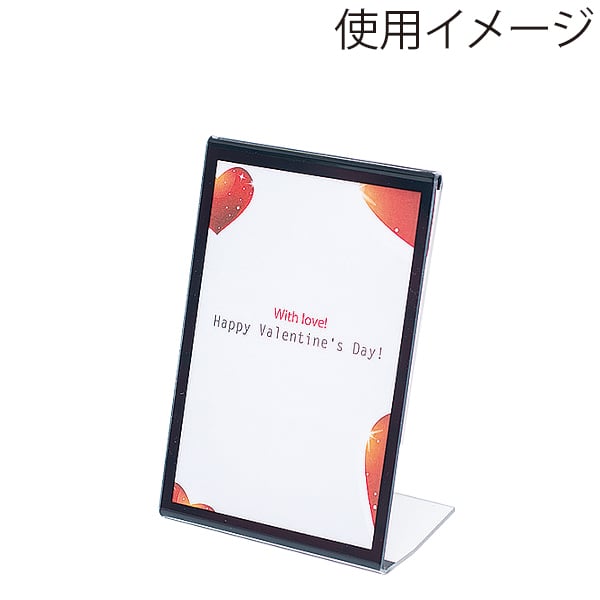 友屋 アクリルL型カード立 ブラックフレーム A6 56880-2＊ 1個（ご注文単位1個）【直送品】