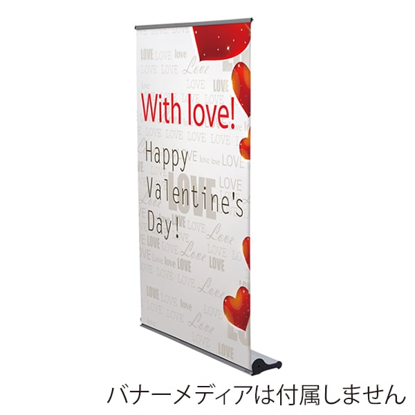 友屋 マグジョイントロールバナー W1200 55340-2＊ 1台（ご注文単位1台）【直送品】