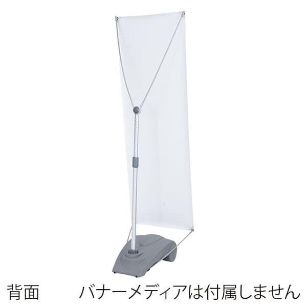 友屋 バナースタンド Y-BAND-1 QSB-Y 43537＊＊＊ 1台（ご注文単位1台）【直送品】