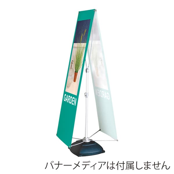 友屋 バナースタンド Y-BAND-LIGHT QSBLITE 55973＊＊＊ 1台（ご注文単位1台）【直送品】