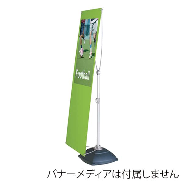 友屋 バナースタンド Y-BAND-LIGHT QSBLITE 55973＊＊＊ 1台（ご注文単位1台）【直送品】