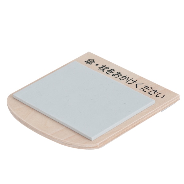 友屋 傘・杖置きストッパー 56960*** 1個(ご注文単位1個)【直送品】